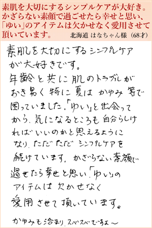 はなちゃん
