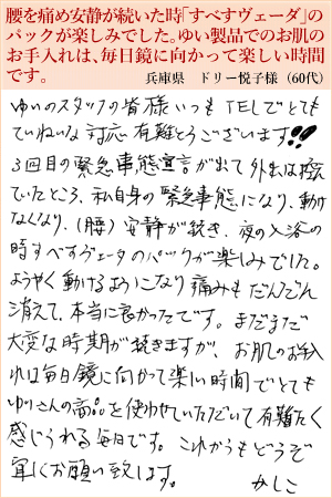 ドリー悦子