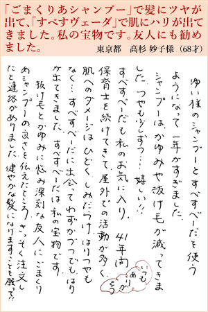 髙杉　妙子