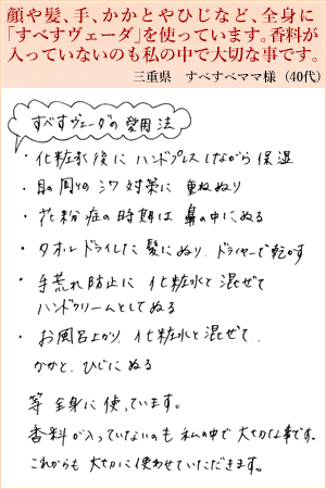 すべすべママ