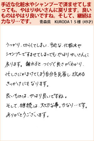 KURODA15