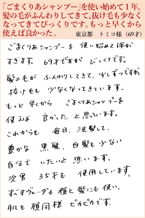トミコ