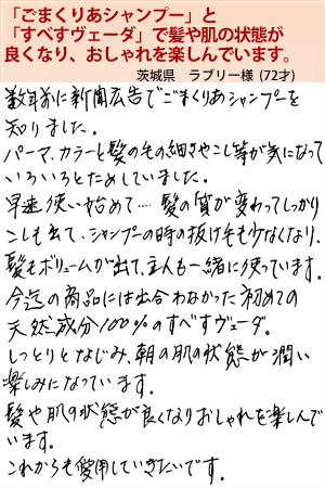 ラブリー