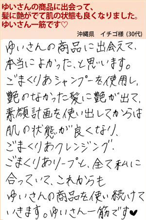 イチゴ