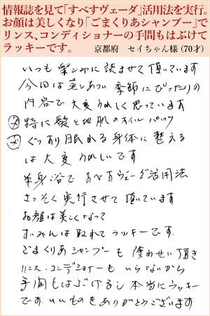 セイちゃん