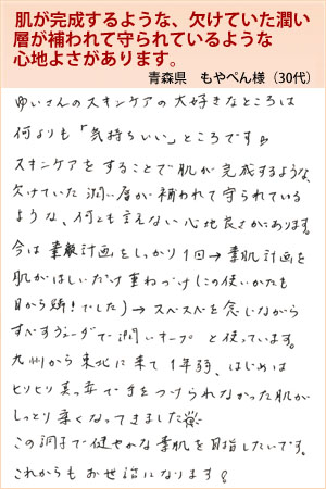 もやぺん