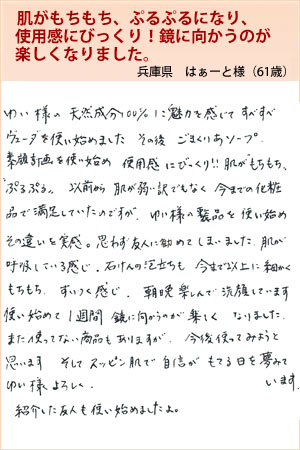 はぁーと