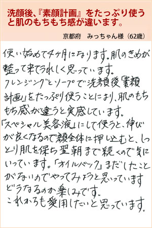 みっちゃん