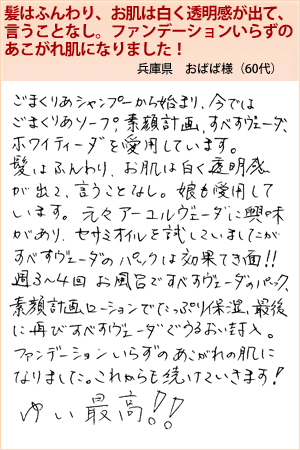 おばば
