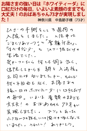 中島節子