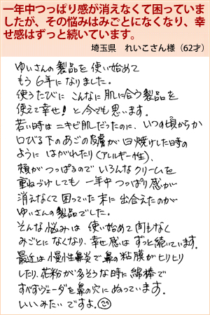 れいこさん