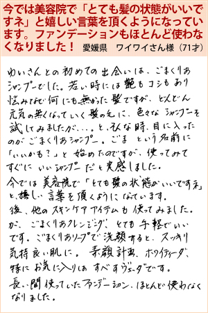 ワイワイさん
