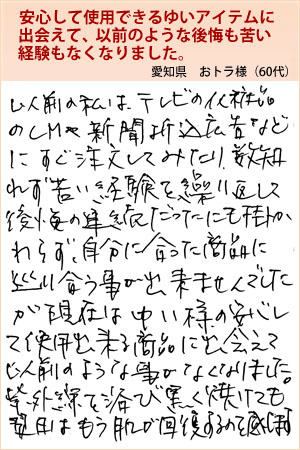 おトラ