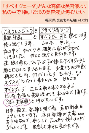 まあちゃん