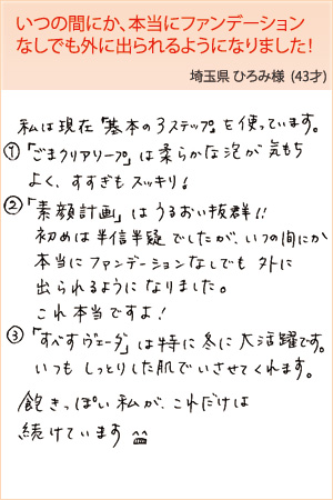 ひろみ