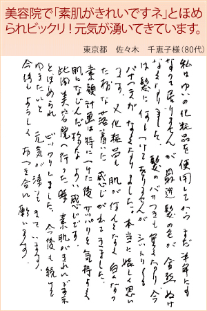 佐々木　千恵子