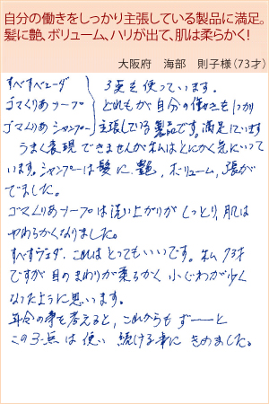 海部　則子