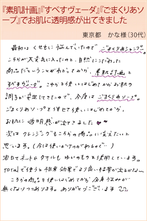 かな