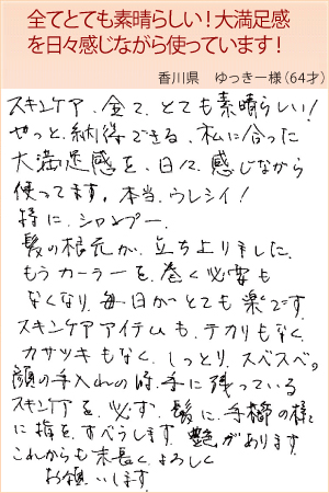ゆっきー