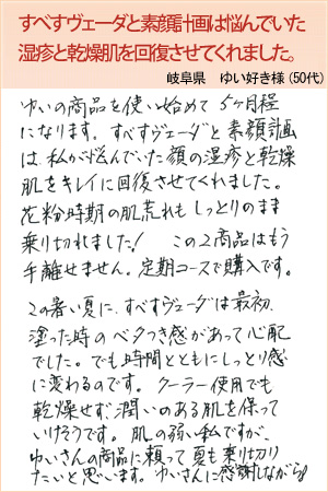 ゆい好き