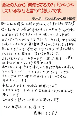 じゅんじゅん