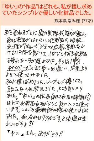 なみ