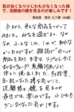 宮﨑　文子