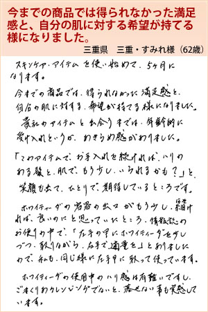 三重・すみれ