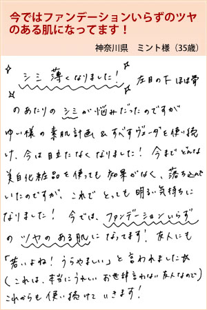 ミント