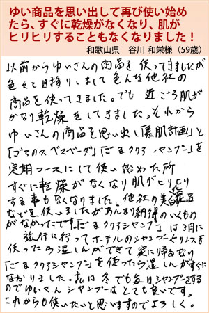 谷川　和栄