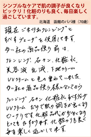 函館のババ