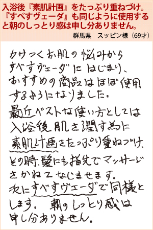 スッピン