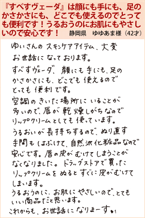 ゆゆあま
