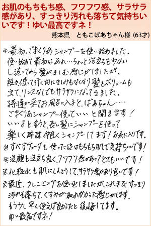 ともこばあちゃん