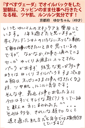 ゆかちゃん