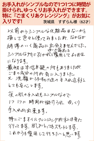 すずらん