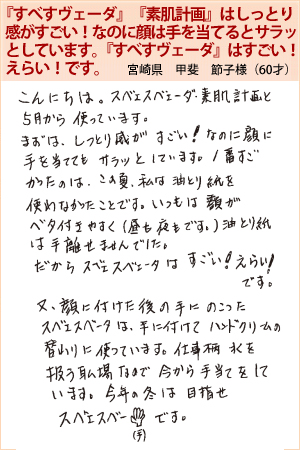甲斐　節子