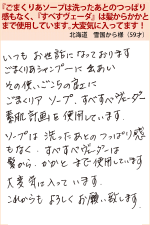 雪国から