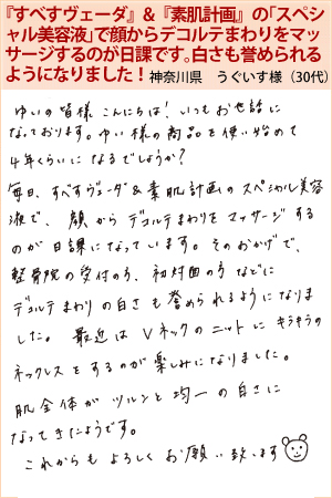 うぐいす
