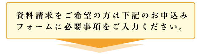 ゆいシンプルスキンケア 資料請求