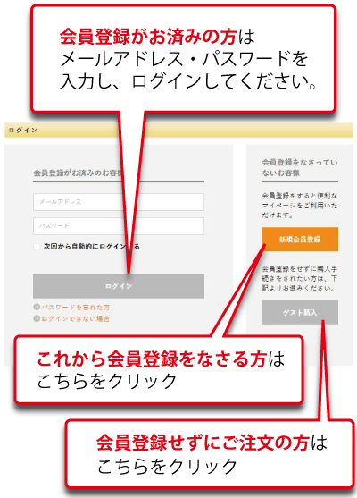 ご注文方法ステップ４
