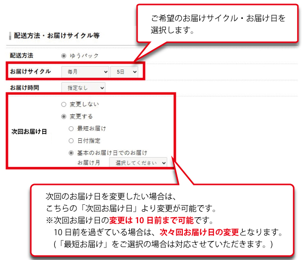 定期コース変更