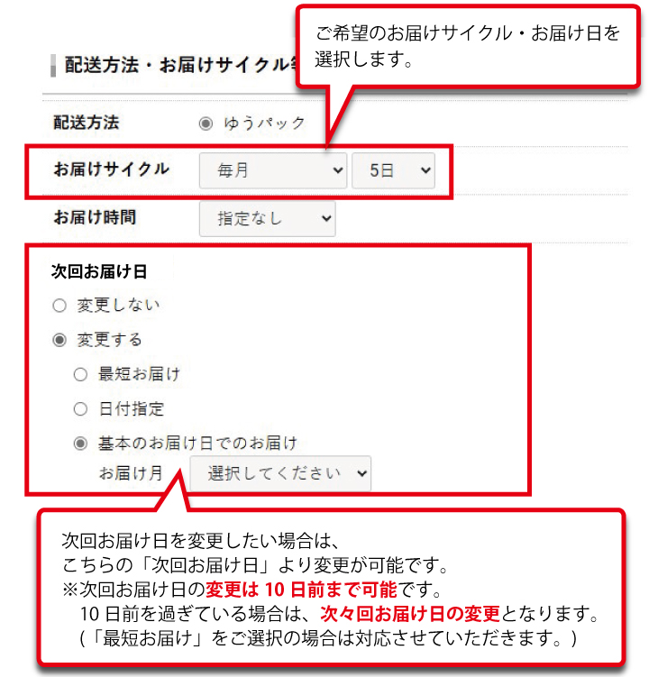 定期コース変更