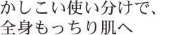 これからは「素肌」で闘う。「素顔」で生きる。