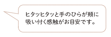 ご使用イメージ3補足