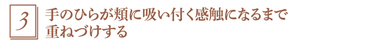 3.重ねづけする