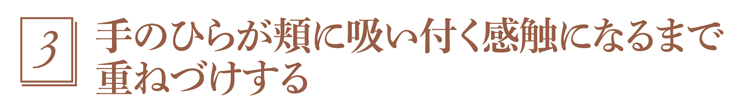 3.重ねづけする