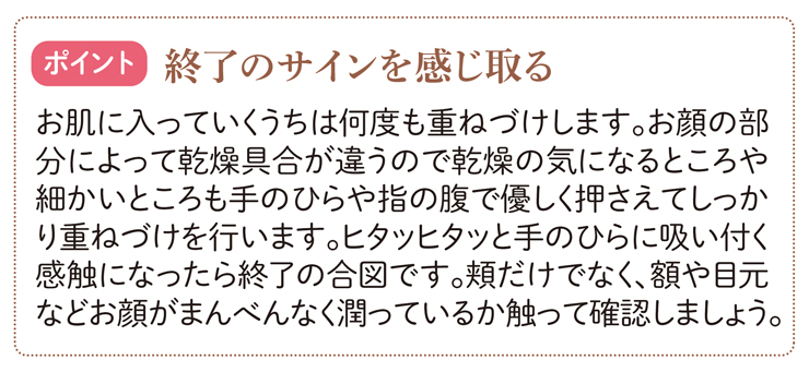 終了のポイント