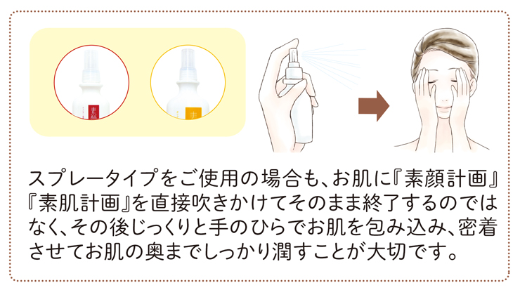 浸透させるポイント2