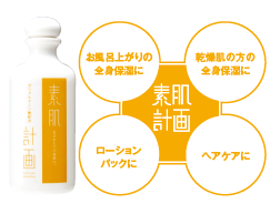 素顔計画・素肌計画の比較